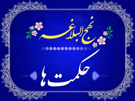 نعمت‌هایی که در بسیاری از افراد سبب غفلت می‌شود