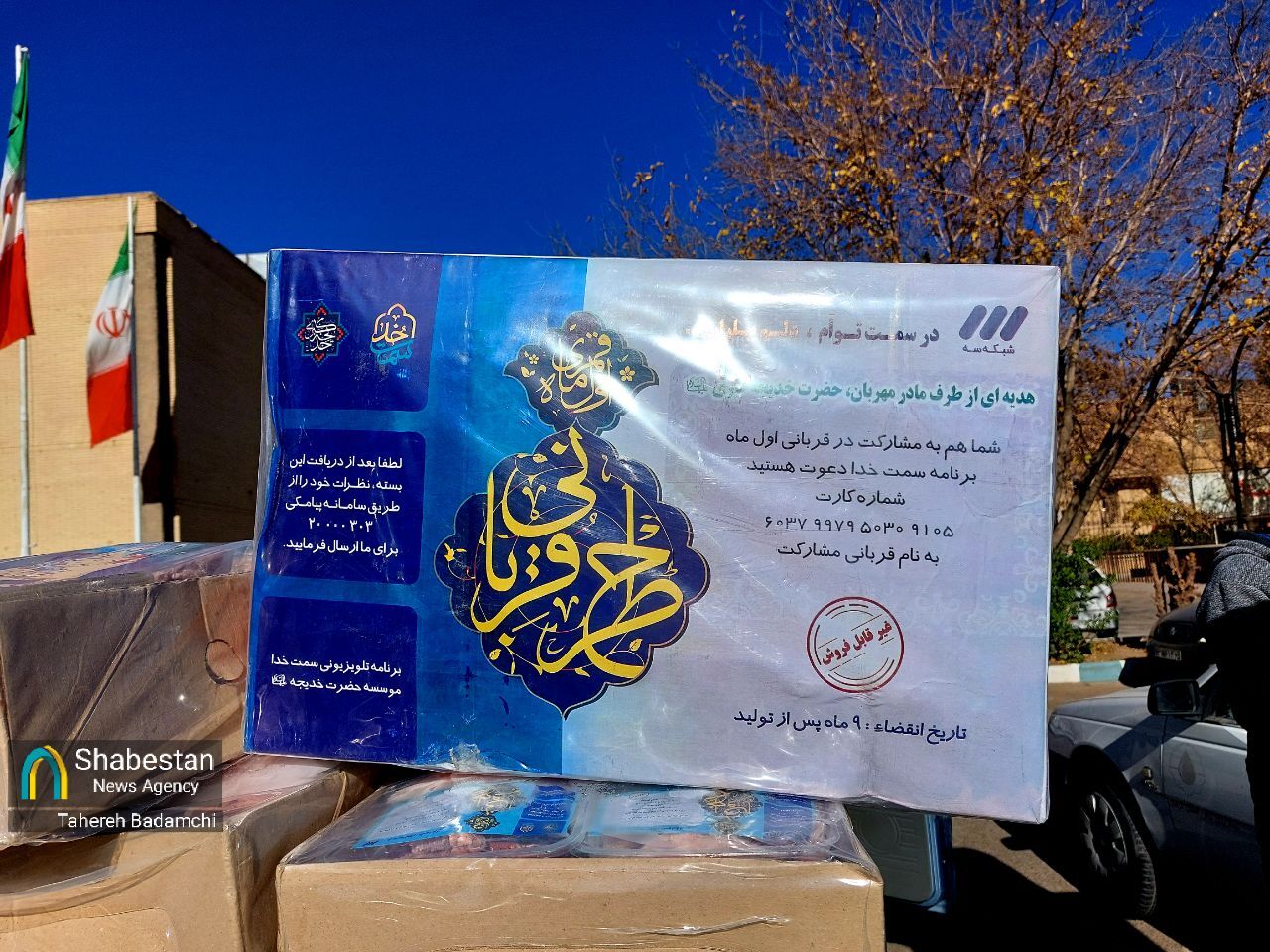 بچههای مسجدی کرمان حامل هدیه مادری حضرت خدیجه سلام الله علیها در نذر قربانی فاطمی