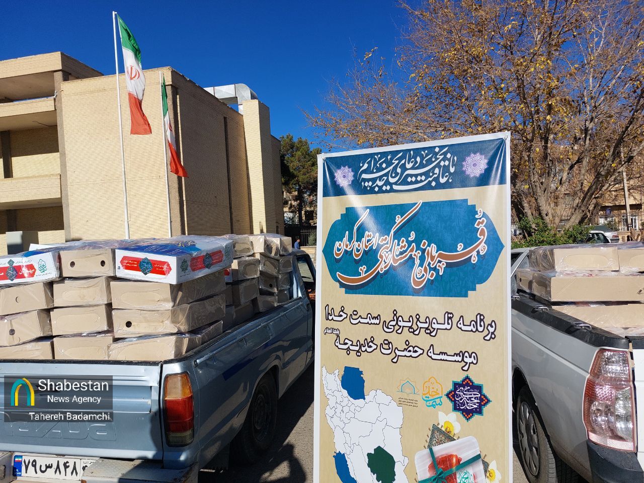 بچههای مسجدی کرمان حامل هدیه مادری حضرت خدیجه سلام الله علیها در نذر قربانی فاطمی