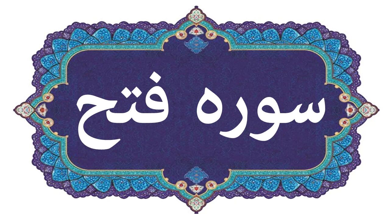 ارادهی جاویدان «شهید خامنهای» و سپر معنوی در برابر طوفان جنگ جهانی
