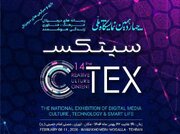 تغییر زمان برگزاری چهاردهمین نمایشگاه سیتکس ۲۰۲۶ به بهمن‌ماه