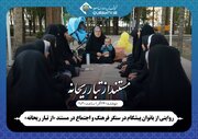 روایتی از بانوان پیشگام در سنگر فرهنگ و اجتماع در مستند «از تبار ریحانه»