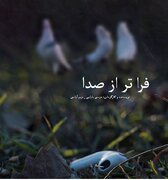  از کتابخانه لشکر ۵۸ شاهرود تا فیلمسازی