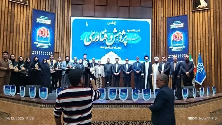 تقدیر از طرح‌های برتر پژوهشی و فناورانه در مراسم اختتامیه هفته پژوهش منطقه کاشان