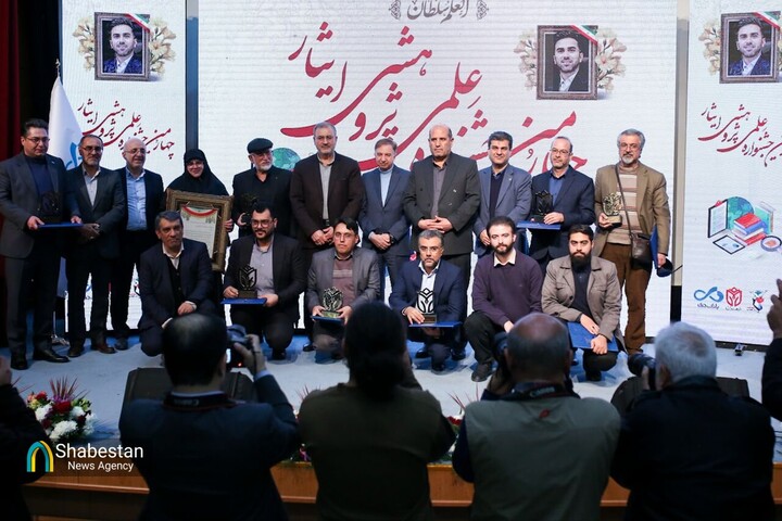 چهارمین همایش علمی پژوهشی ایثار