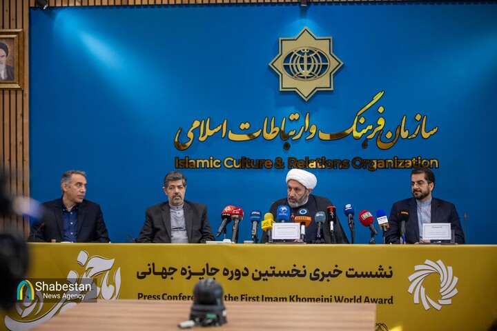 نشست خبری نخستین دوره جایزه جهانی امام خمینی(ره)