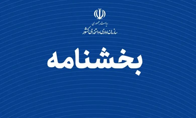 بخشنامه ساعت کار دستگاههای اجرایی از اول دی تا ۱۵ فروردین ابلاغ شد