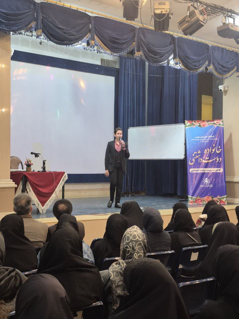 کارگاه «خانواده دوست داشتنی» با موضوع روانشناسی نوجوان در کاشان برگزار شد