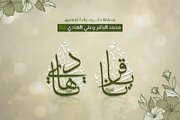 برگزاری مسابقه فرهنگی ویژه ولادت امام باقر و امام هادی (ع) به همت آستان مقدس عباسی