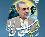 مراسم بزرگداشت شهید حسن ایرلو برگزار می‌شود