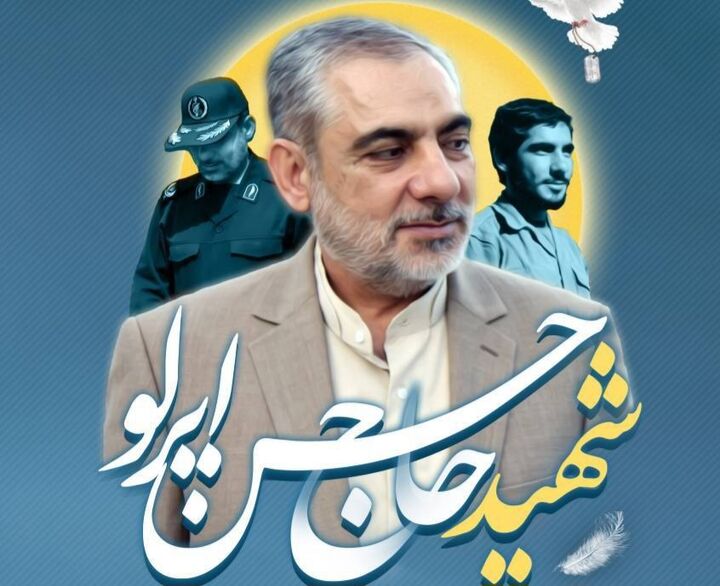 مراسم بزرگداشت شهید حسن ایرلو برگزار می‌شود