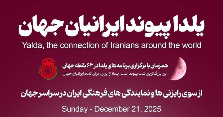 ایرانیان خارج از کشور برای جشن مشترک جهانی آماده می‌شوند