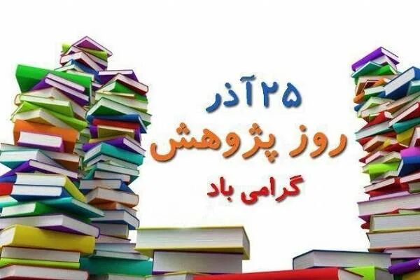 پژوهش مسئله‌محور؛ ضرورت مغفول‌مانده در حکمرانی فرهنگی