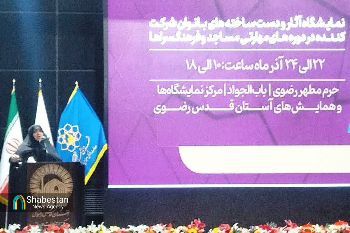 لزوم ایجاد بازار الکترونیکی برای معرفی تولیدات بانوان مشهدی