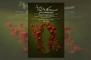 آیین بدرقه کاروان «سرباز وطن» برگزار می‌شود