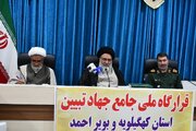 ضرورت نصب تابلوی «جهاد تبیین» جلوی ادارات و نهادها در کهگیلویه و بویراحمد