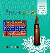 فارس میزبان نشست پژوهشی نیروهای مسلح؛ تأکید بر حرکت به‌سوی علم مسئله‌محور