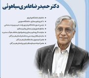 انتخاب یک نخبه هرمزگانی به عضویت جامعه مهندسان شهرساز ایران