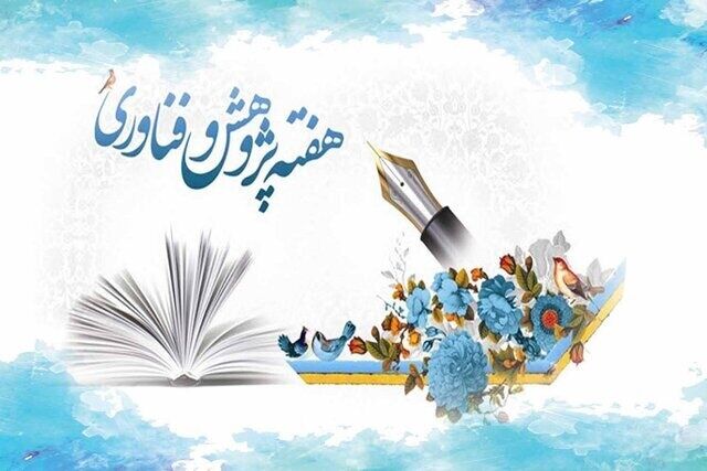 پیام فراجا به مناسبت هفته پژوهش و فناوری