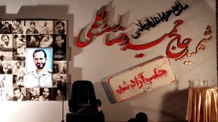 بزرگداشت شهدای جبهه مقاومت در مسجد محبین حضرت زهرا(س)