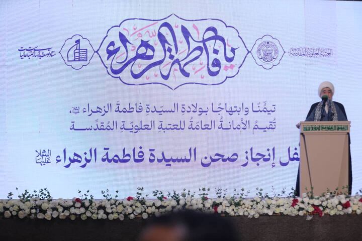 آیین افتتاح رسمی صحن حضرت فاطمه زهرا سلام‌الله‌علیها در نجف اشرف