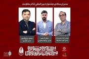 مدیران ستادی جشنواره تئاتر مقاومت معرفی شدند