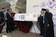 رونمایی از تمبر صحن حضرت زهرا سلام الله علیها و کتاب «خانه پدری»