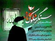 اعتکاف معرفتی«سنگر سلوک» در قم برگزار می‌شود / روایتی از معنویت امام برای طلاب