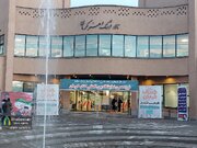 حُسن ختام نمایشگاه کتاب کرمان با فروش ۱۰ میلیارد تومانی