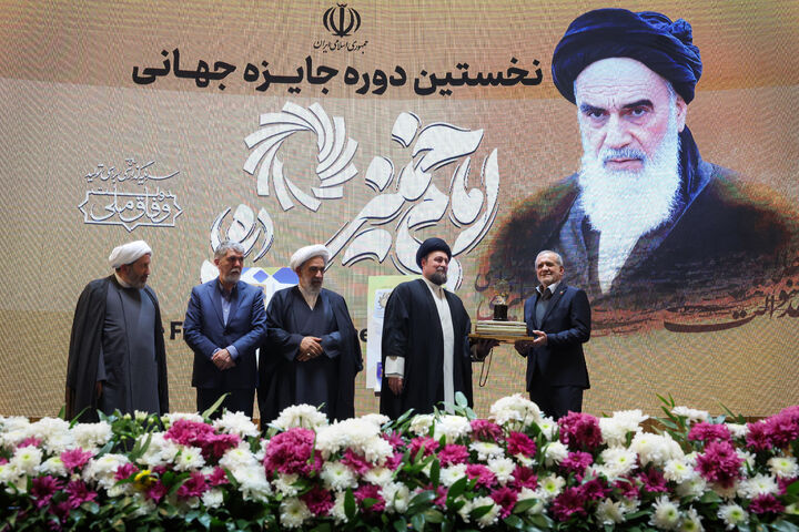 برگزیدگان نخستین دوره جایزه جهانی امام خمینی(ره) معرفی شدند