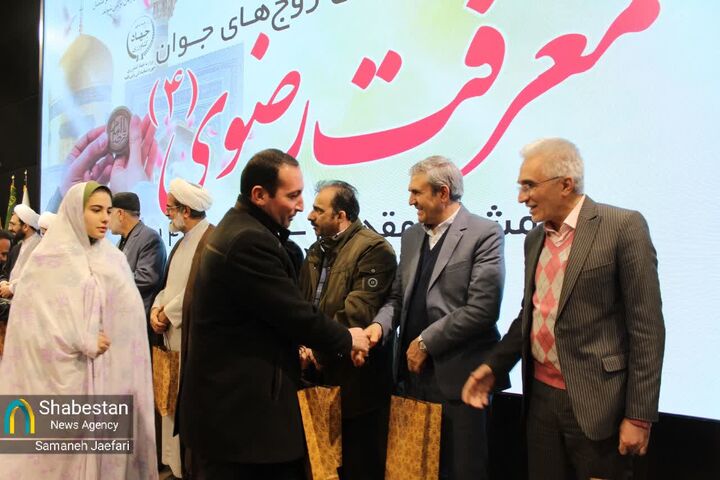 همایش «معرفت رضوی»