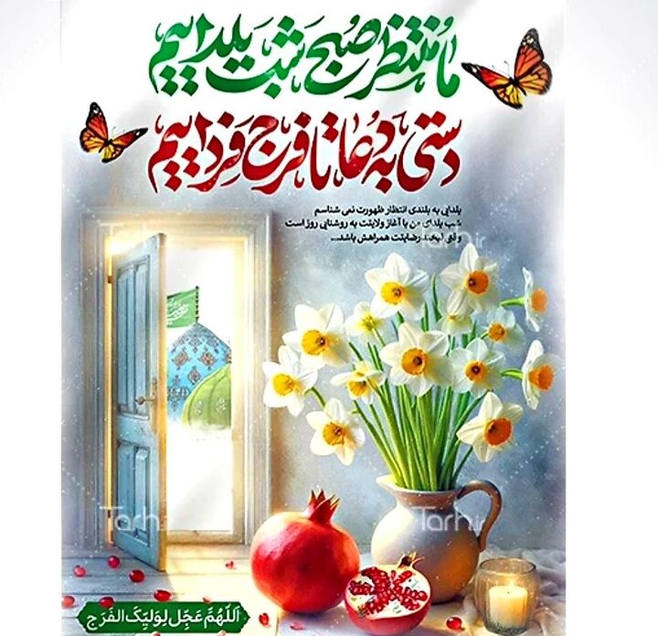 کرمان، مهیای یلدای انتظار و شب هم‌صدایی خانه‌ها و مساجد در تمنای باران فرج