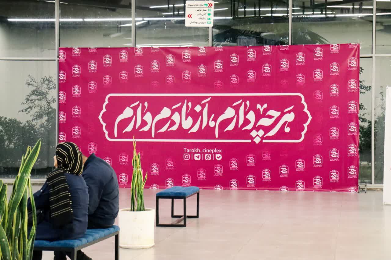 از پرده نقره‌ای تا صحنه تکریم بانوان؛ سینما، صحنه احترام به بانوان شیرازی شد