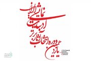 اعلام نامزدهای یازدهمین دوره‌ انتخاب آثار برتر ادبیات نمایشی ایران