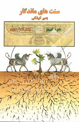 «شب یلدا»؛ بلندترین شب سال، کوتاهترین فاصله تا کتاب و هویت ایرانی