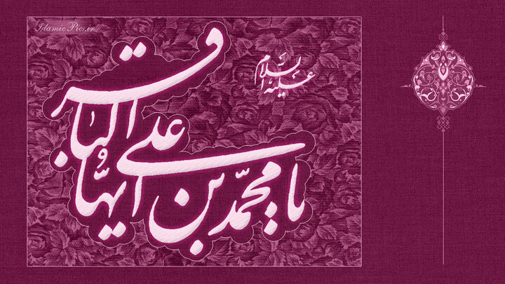 جشن میلاد امام باقر(ع) در آستان حضرت عبدالعظیم(ع)