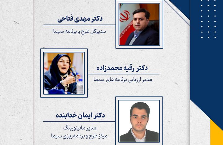 نشست «نوروز در قاب سیما ۱۴۰۵» برگزار می شود