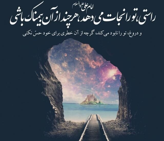 تفأل به حکمت‌های نهج‌البلاغه، ابتکاری تازه برای شب یلدا