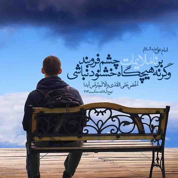 تفأل به حکمتهای نهجالبلاغه، ابتکاری تازه برای شب یلدا