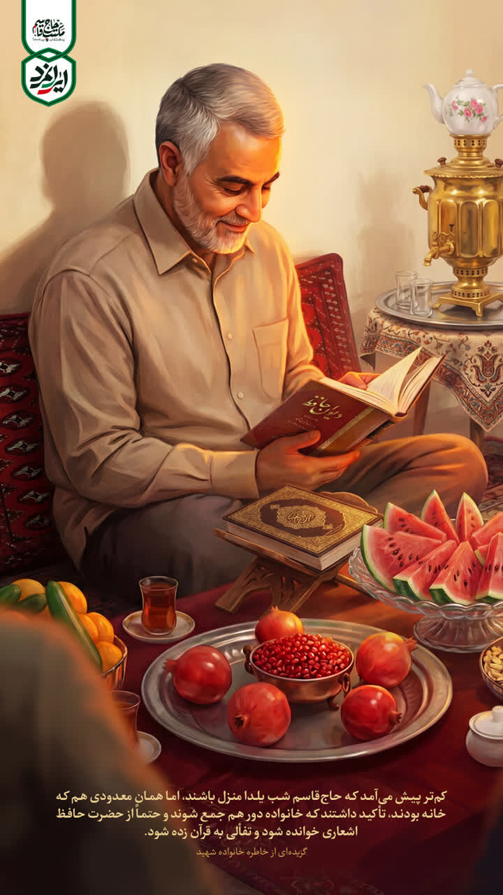 تفأل به حکمت‌های نهج‌البلاغه، ابتکاری تازه برای شب یلدا