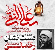 برگزاری ویژه‌برنامه عزاداری شهادت امام هادی(ع) در بندرعباس