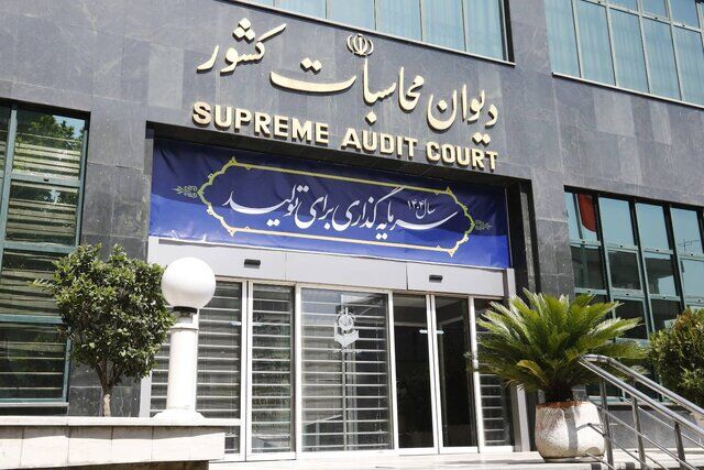 نظارت دیوان محاسبات بر صیانت از امنیت دارویی و سلامت عمومی