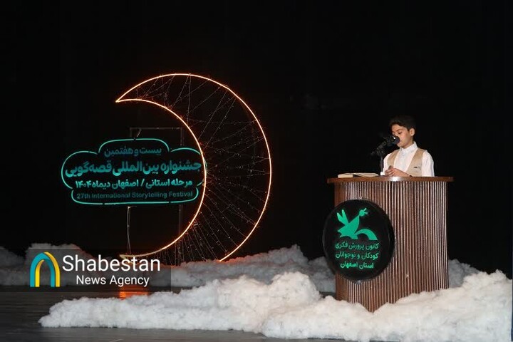 رقابت ۱۱۴ قصه‌گو در جشنواره قصه‌گویی اصفهان