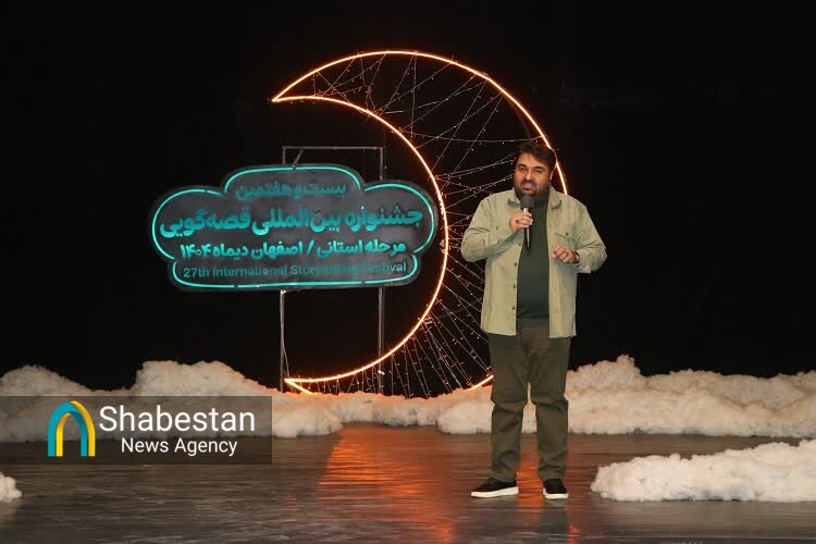 رقابت ۱۱۴ قصهگو در جشنواره قصهگویی اصفهان