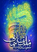 موشن‌گرافی|  ثبت‌نام معتکفین کرمانی با شعار "معنویت و اتحاد در ملک سلیمانی"