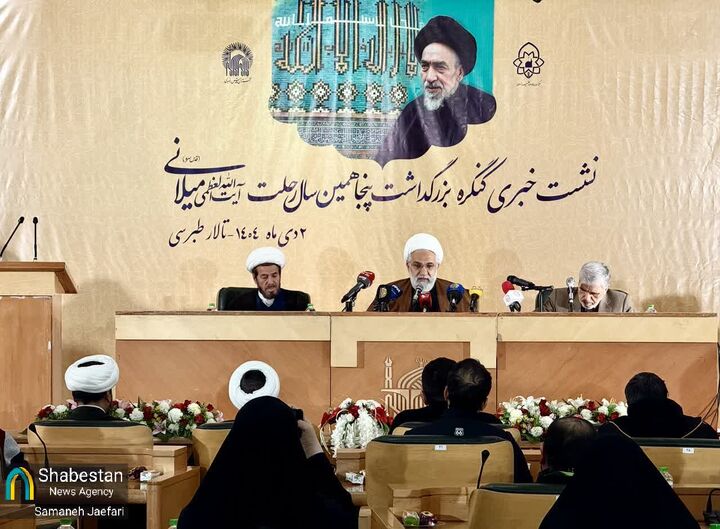 مشهد میزبان کنگره بزرگداشت آیت‌الله‌العظمی میلانی