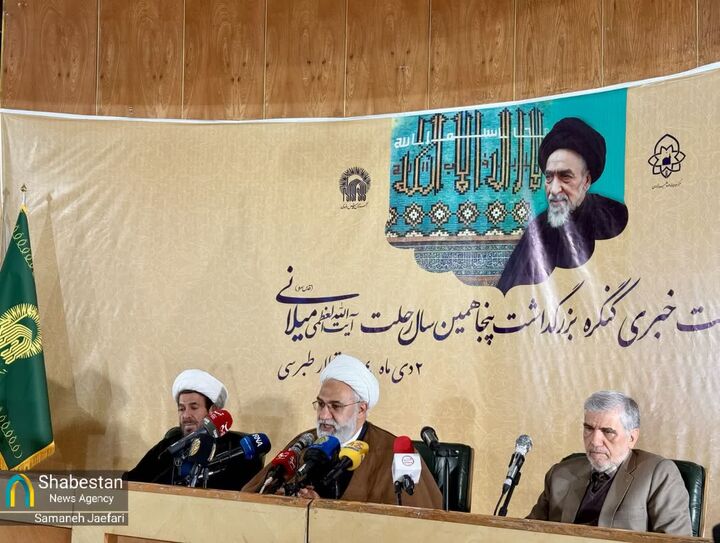 کنگره بزرگداشت پنجاهمین سال ارتحال آیت‌الله میلانی با پیام رهبری افتتاح می‌شود