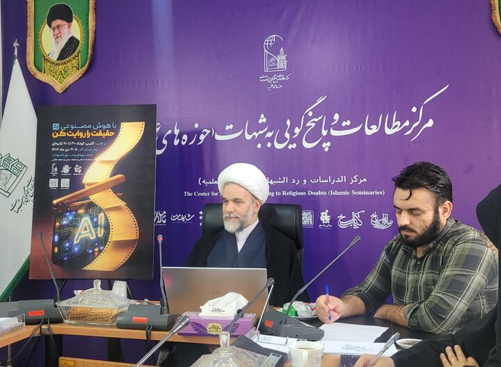 آرایش نوین رسانه‌ای در برابر جنگ سه‌لایه/فراخوان ملی تولید آثار دینی با هوش مصنوعی منتشر  شد