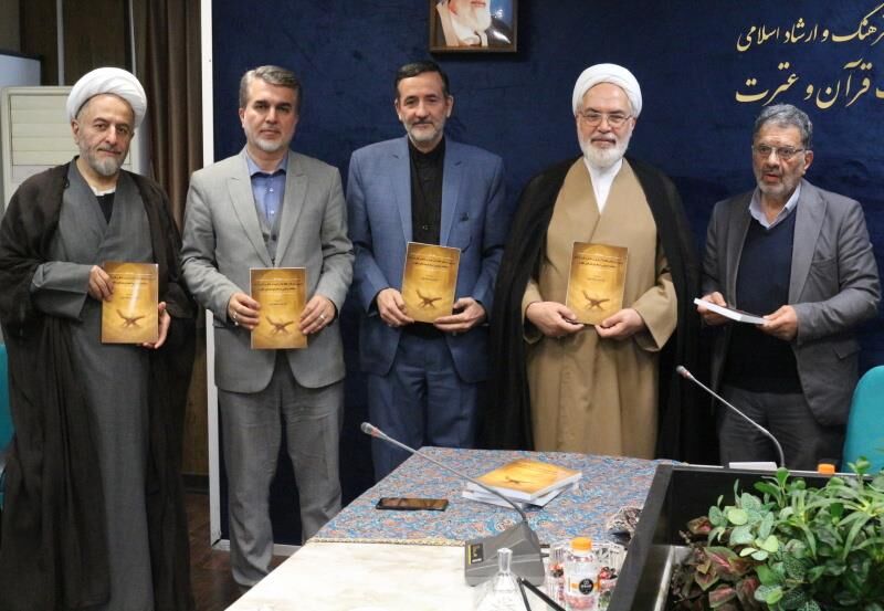 طرح پژوهشی بررسی روشهای حفظ قرآن کریم رونمایی شد