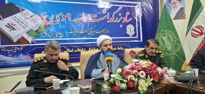 ۹ دی تجلی انسجام ملی است / برگزاری مراسم روز بصیرت در ۳۵ نقطه استان ایلام